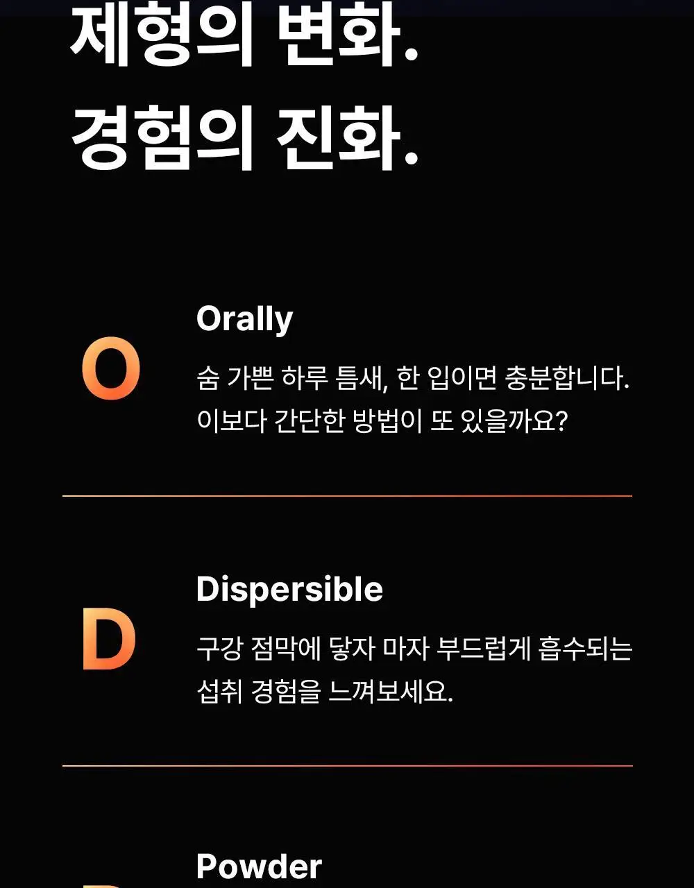 신제품 [포켓몬 에디션] 오쏘몰 이뮨 ODP 7입 기획 (+파이리 카메라 키링+ 랜덤 마그넷) (7일분) 상세페이지 25